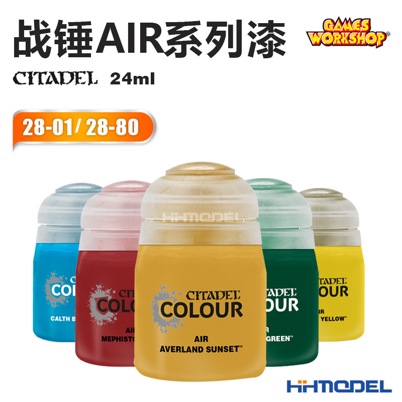 恒辉 GW战锤 AIR系列漆 28-01/28-80 CITADEL模型手办上色油漆 模玩/动漫/周边/娃圈三坑/桌游 模型制作工具/辅料耗材 原图主图