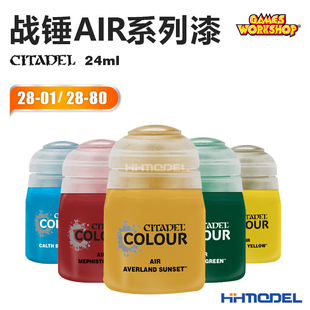 恒辉 CITADEL模型手办上色油漆 GW战锤 AIR系列漆