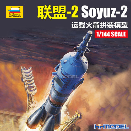 红星拼装模型Soyuz-2运载火箭