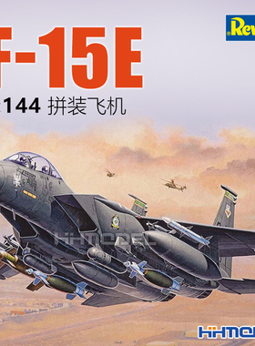恒辉模型 revell 03972 1/144 F-15E 战斗机 拼装飞机