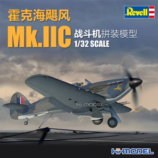 恒辉 Revell 03768 1/32 霍克海飓风 Mk.IIC 战斗机 拼装模型