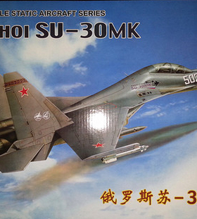 恒辉 小号手 80308 1/48 苏-30MK SU-30MK 多用途战斗机 拼装模型