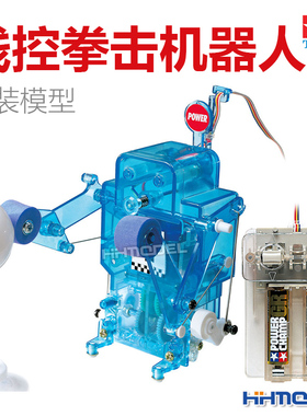 恒辉模型 田宫TAMIYA 71110 教育模型 线控拳击机器人 拼装模型