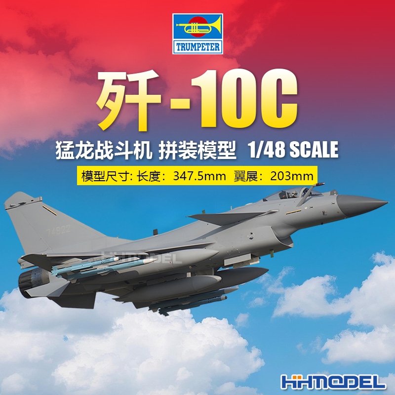 小号手歼10战斗机拼装模型