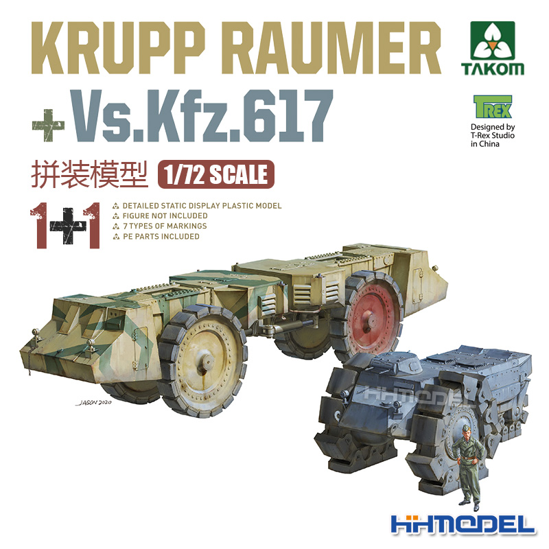 TAKOMVs.Kfz.167扫雷车拼装模型