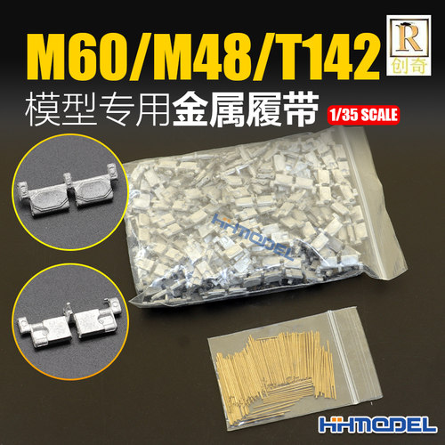 创奇金属履带适配M60/M48坦克