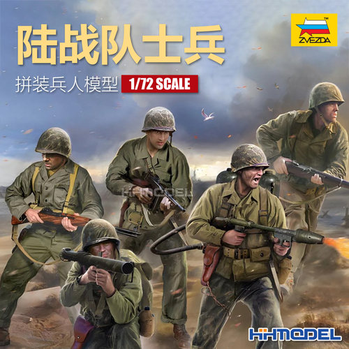红星ZVEZDA拼装兵人士兵模型