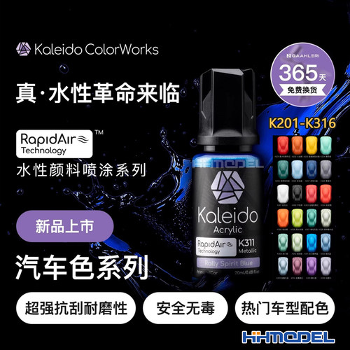 伽利略模型油漆颜料汽车系列