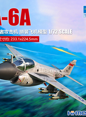 恒辉模型 小号手 01640 1/72 A-6A入侵者攻击机 拼装飞机模型
