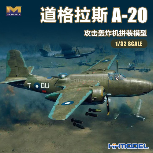 HKMODEL拼装飞机A-20轰炸机