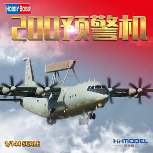 恒辉模型 HOBBYBOSS  拼装飞机 83903 1/144 空警-200预警机