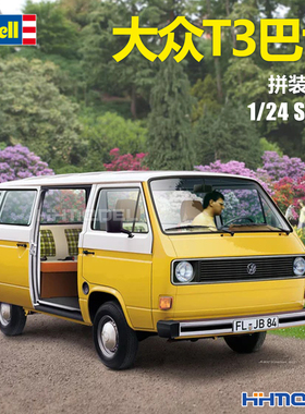恒辉模型 revell 07706 1/24 大众T3巴士 拼装车模
