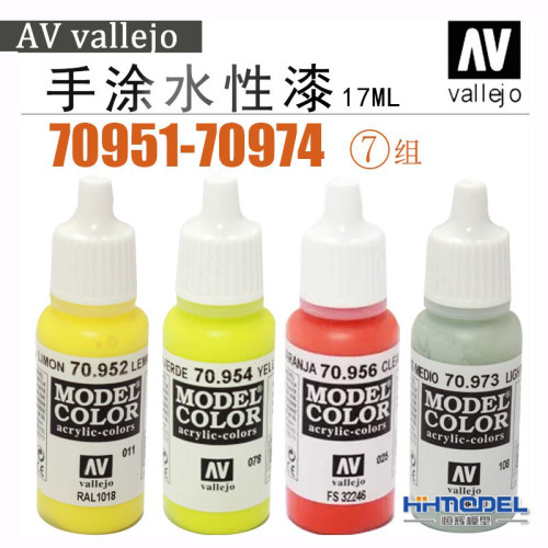 环保水性油漆手涂系列AVvallejo