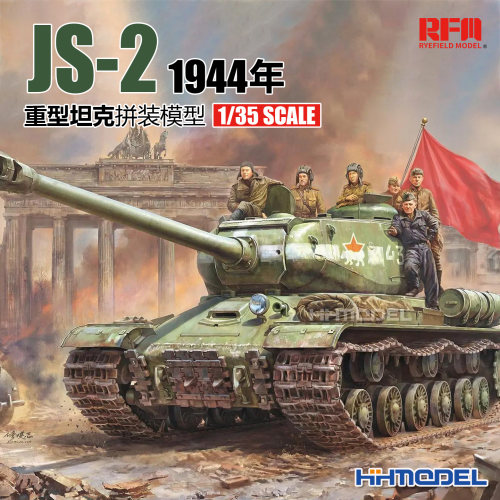 麦田拼装战车JS-2重型坦克
