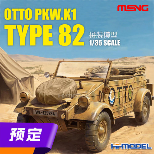 MENG拼装车辆Pkw.K182型桶车