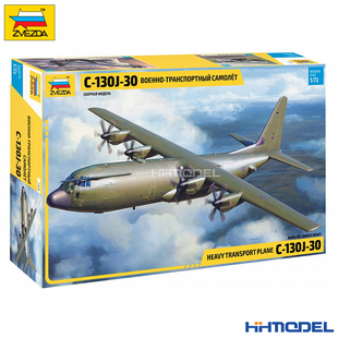 恒辉模型 7324 红星ZVEZDA 130 战术运输机 大力神