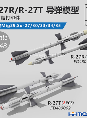 乌拉 480001-2 1/48 R-27空对空导弹 不含水贴 适配mig29 Su-27