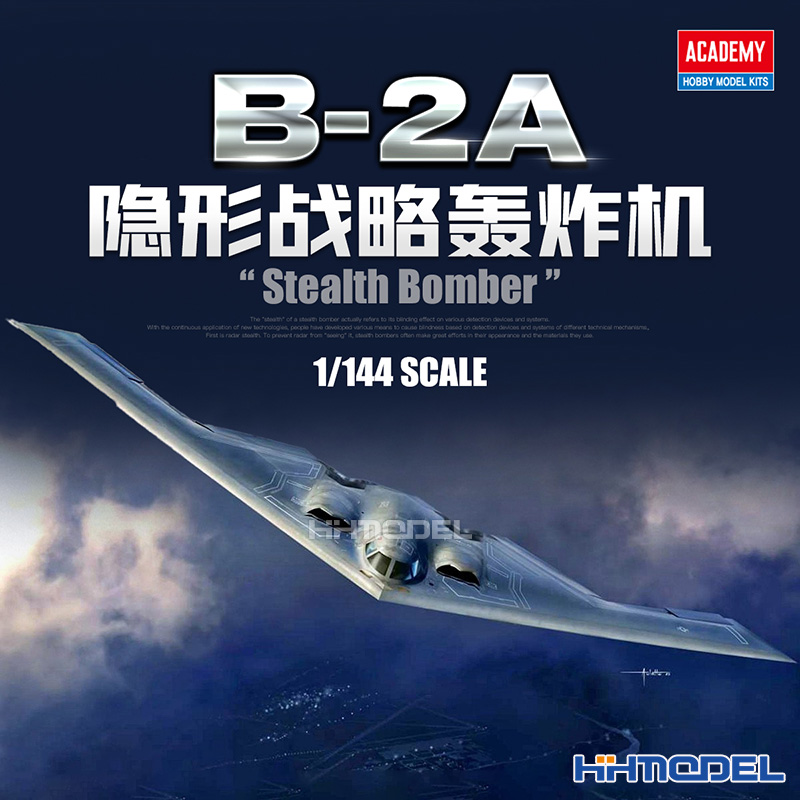 爱德美拼装模型1/144B-2A轰炸机