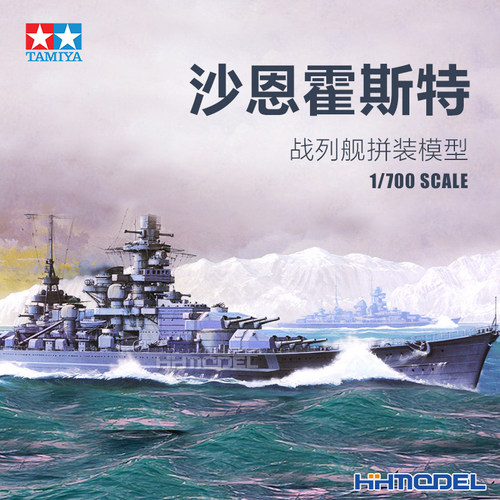 田宫沙恩霍斯特号战列舰拼装模型