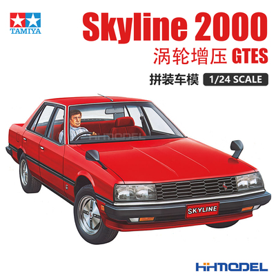 恒辉 田宫TAMIYA 24374 1/24 尼桑 Skyline 2000 涡轮增压 GTES
