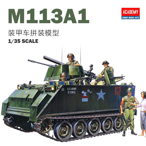 恒辉模型 爱德美 13266 1/35 M113A1装甲车 车辆拼装模型