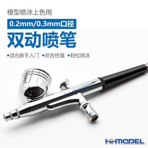 恒辉模型浩盛手办喷涂上色