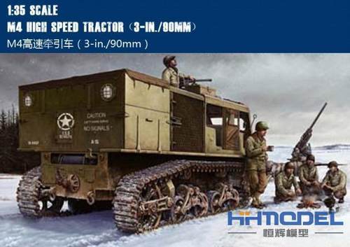 牵引车恒辉模型HOBBYBOSS