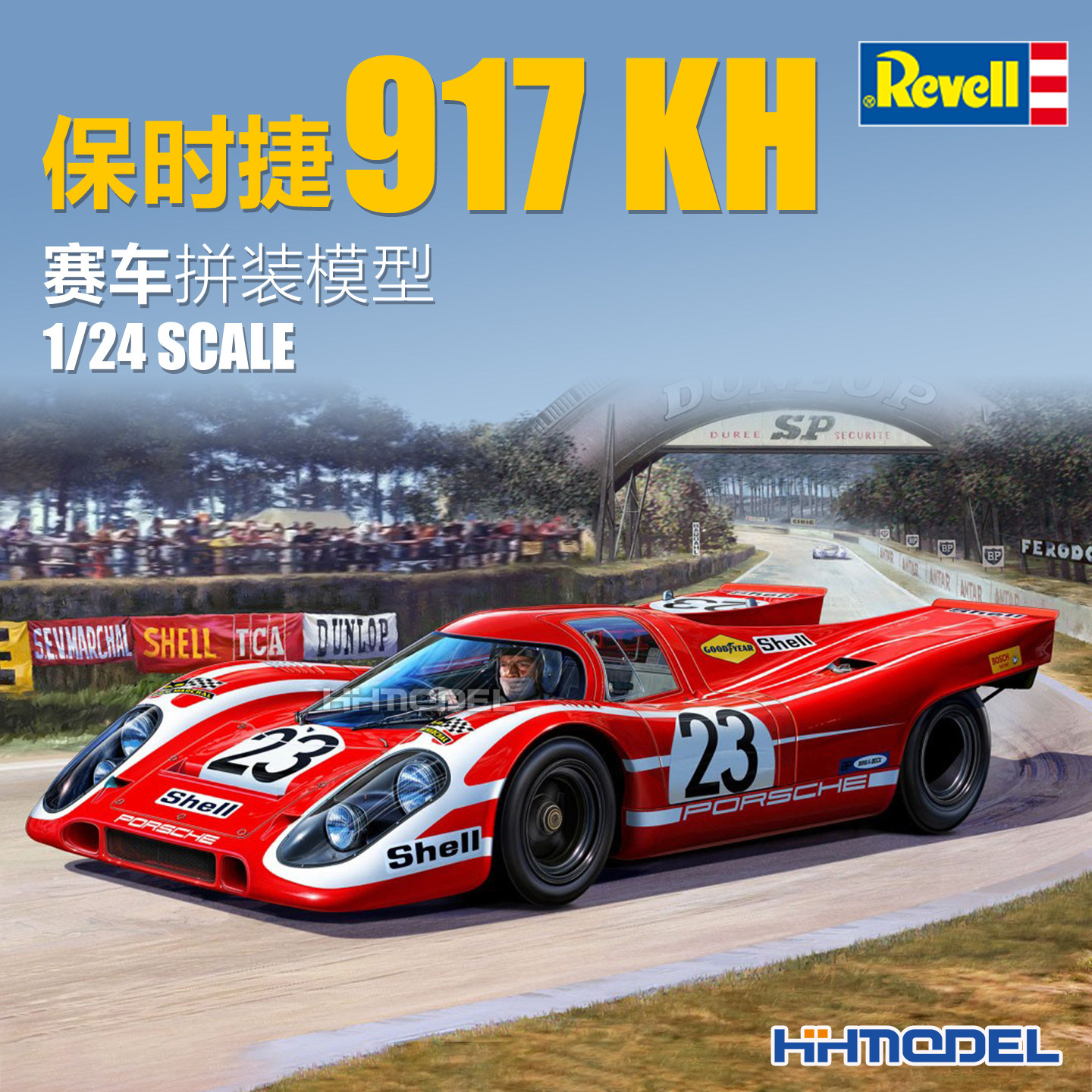 恒辉 revell 利华 07709 1/24 保时捷 917 KH 赛车 拼装模型