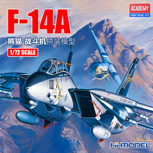 恒辉模型 爱德美 12471 1/72 F-14A熊猫战斗机 拼装飞机模型