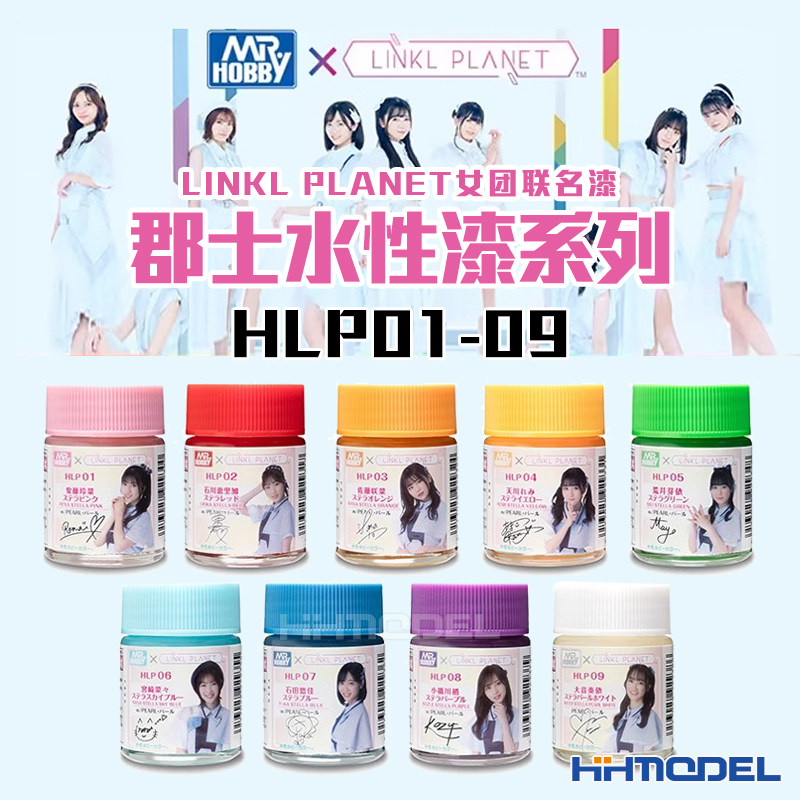 郡士女团联名漆水性漆系列