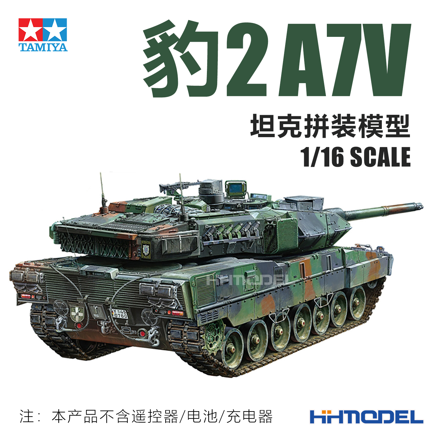 恒辉模型 KIT 田宫 56047 1/16 豹2A7V坦克 拼装模型 不含遥控