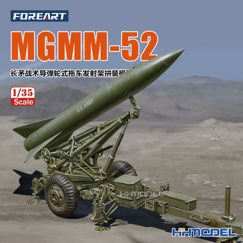 FOREART拼装模型MGMM-52拖车