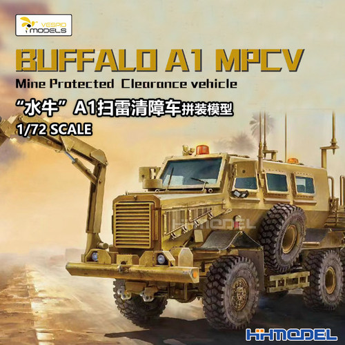 黄蜂拼装模型水牛A1扫雷清障车