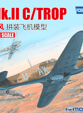 恒辉模型 hobbyboss 81779 1/48 飓风Mk.ⅡC/TROP战斗机 拼装模型