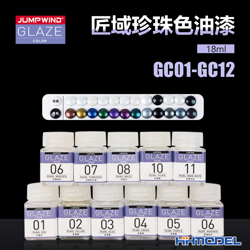恒辉模型匠域珍珠色手办高达