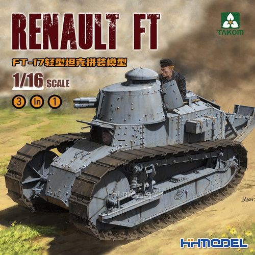 TAKOM拼装模型FT-17轻型坦克