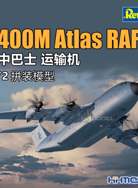 revell 03822 1/72 空中巴士 Airbus A400M Atlas RAF 运输机