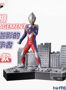 恒辉 眼镜厂 B-18057 特摄STAGEMENT 景品 迪迦 影的继承者 A款