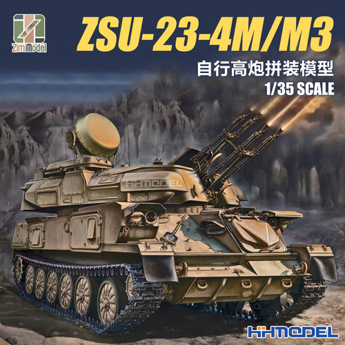 ZIMI拼装模型ZSU-23-4M/M3