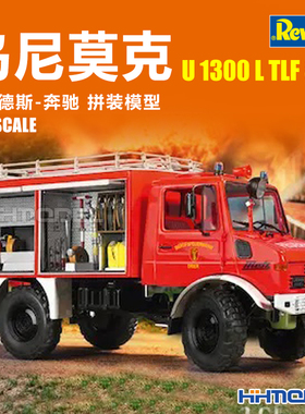恒辉 revell 07512 1/24 梅赛德斯 奔驰 乌尼莫克U 1300L TLF8-18