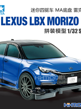 恒辉 田宫TAMIYA 18661 四驱车 雷克萨斯 LEB MORIZO RR MA底盘