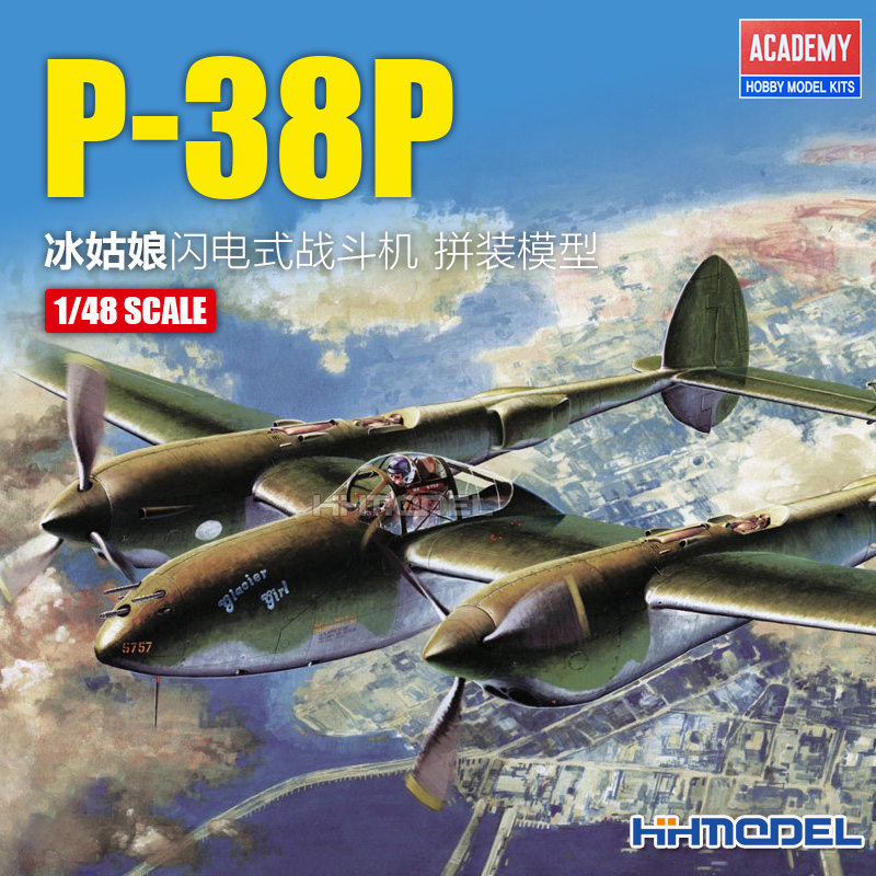 爱德美P-38P战斗机拼装飞机模型