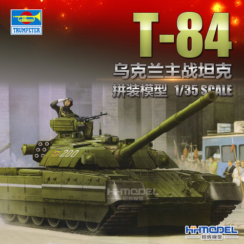 恒辉模型小号手主战坦克拼装