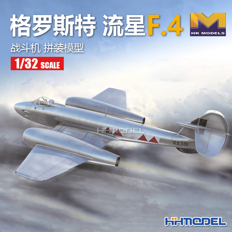 HKMODELMK.4战斗机1/32拼装模型