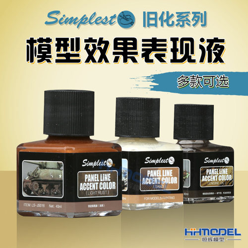 保士表现油污锈迹灰尘恒辉模型