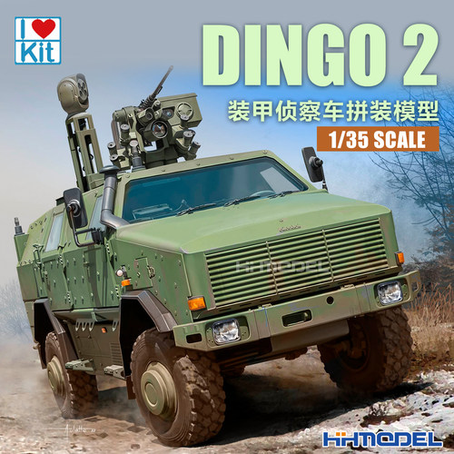 小号手拼装模型DINGO2装甲侦察车
