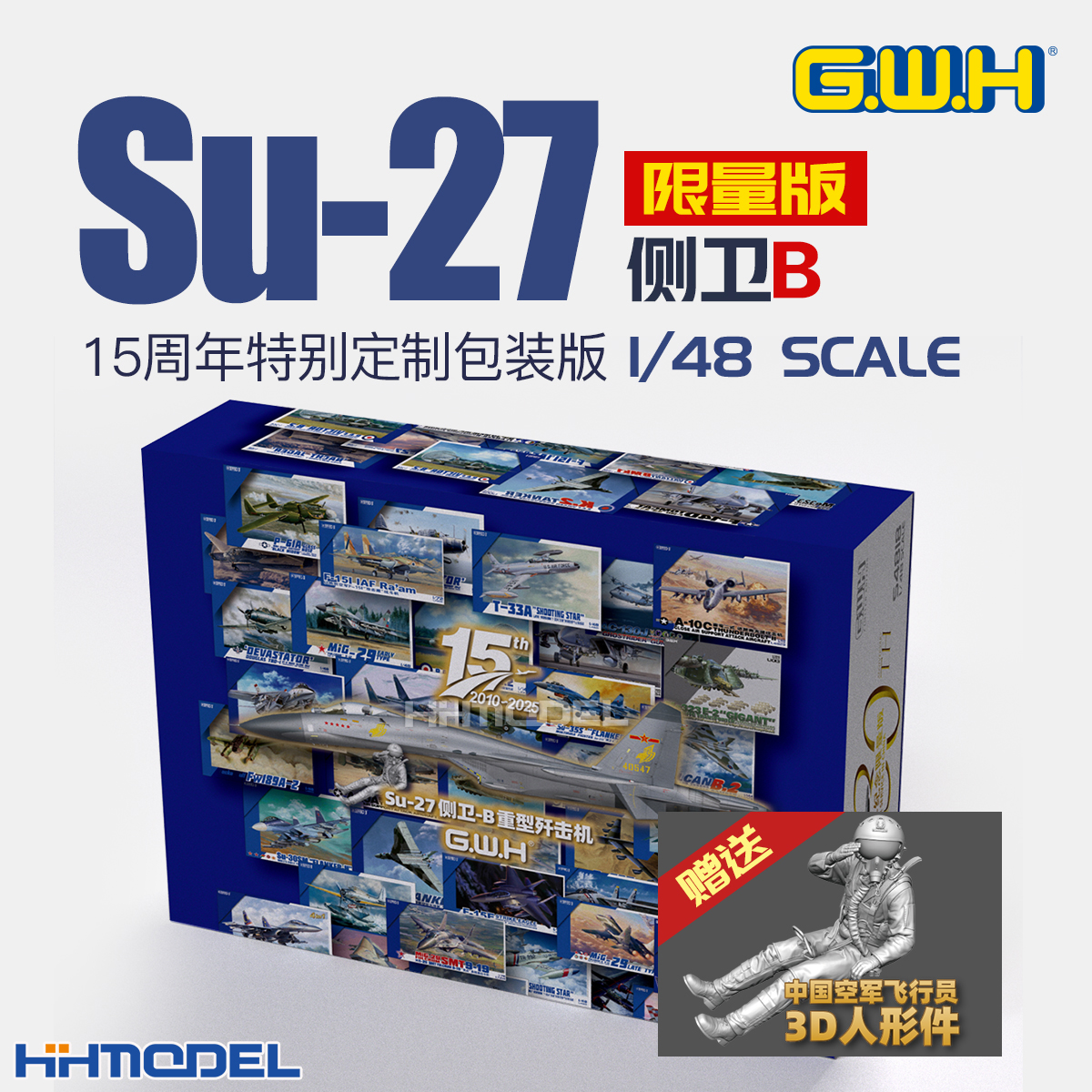 长城拼装飞机1/48Su-27战斗机