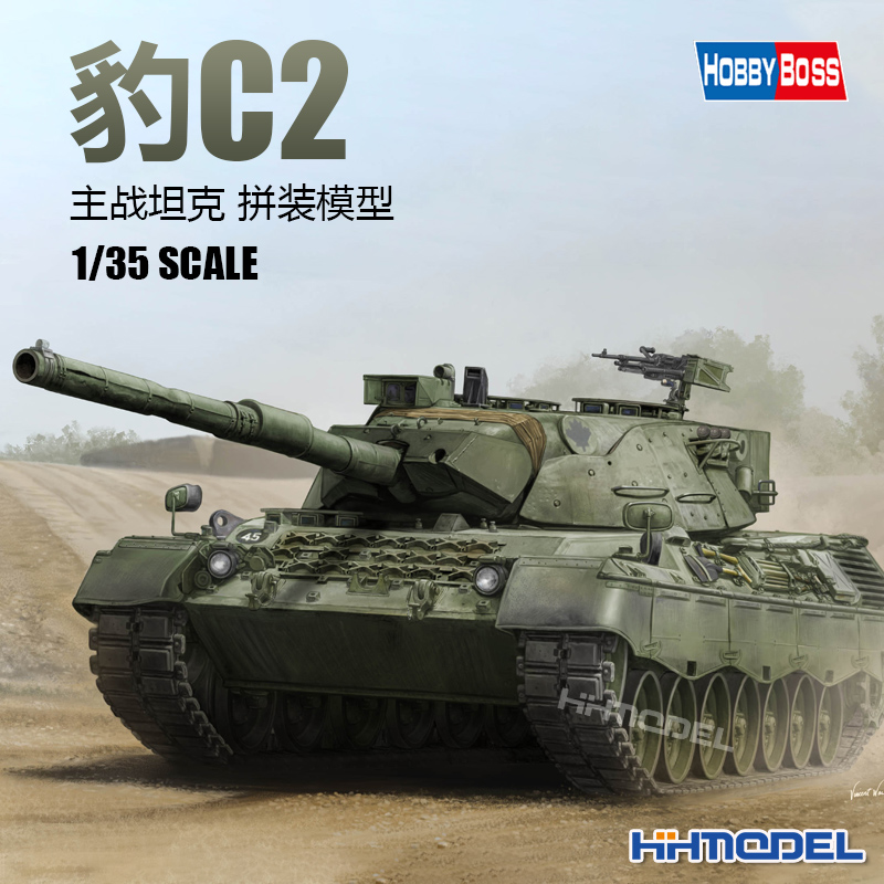 hobbyboss豹C2主战坦克拼装模型