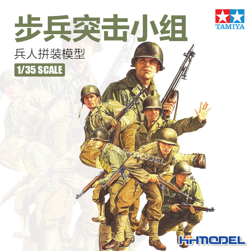 1/35田宫兵人拼装模型