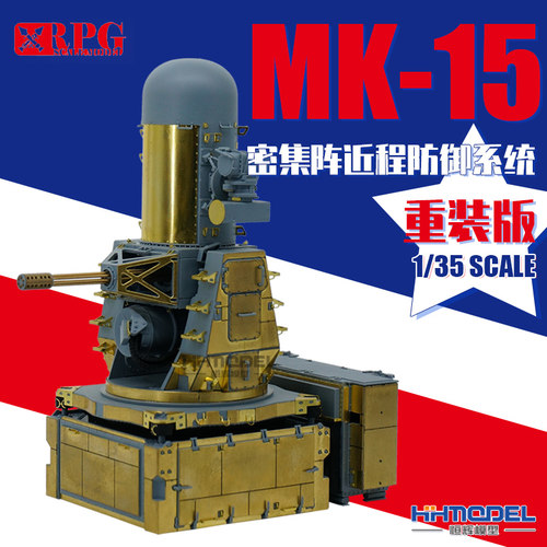 恒辉模型密集阵近程重装版